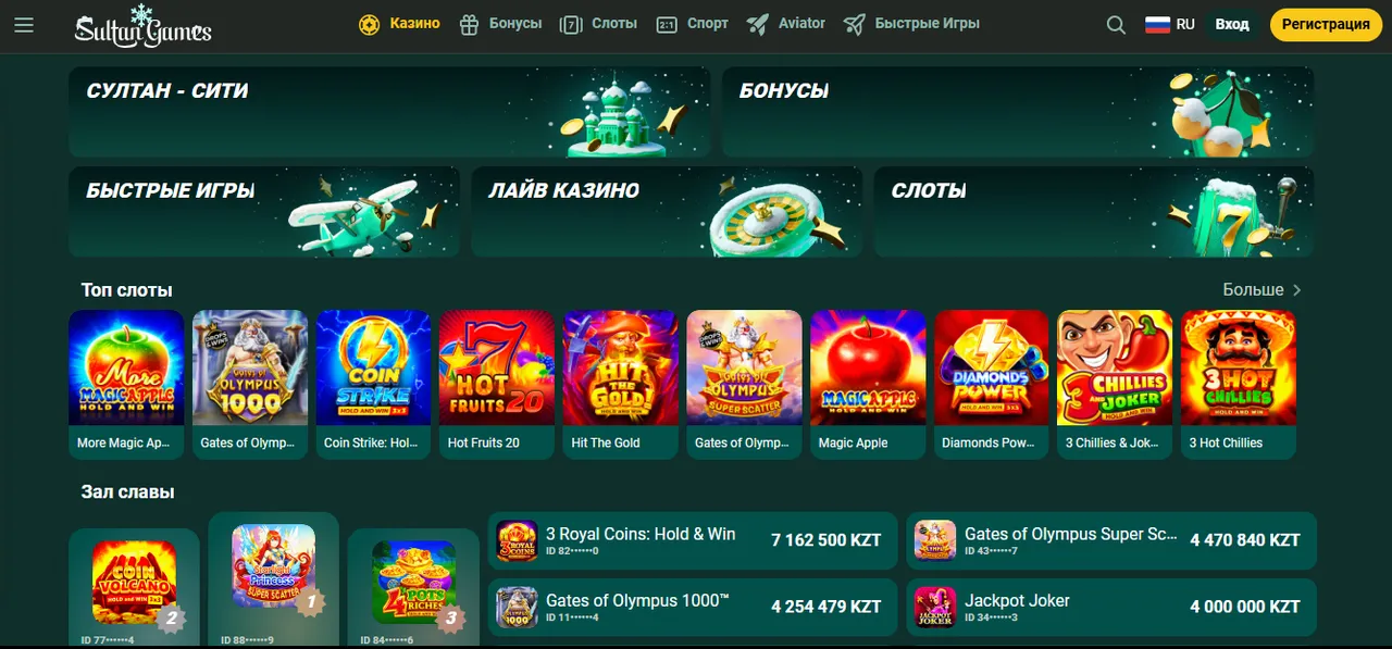 Что дает Султан казино зеркало и зачем оно нужно игрокам