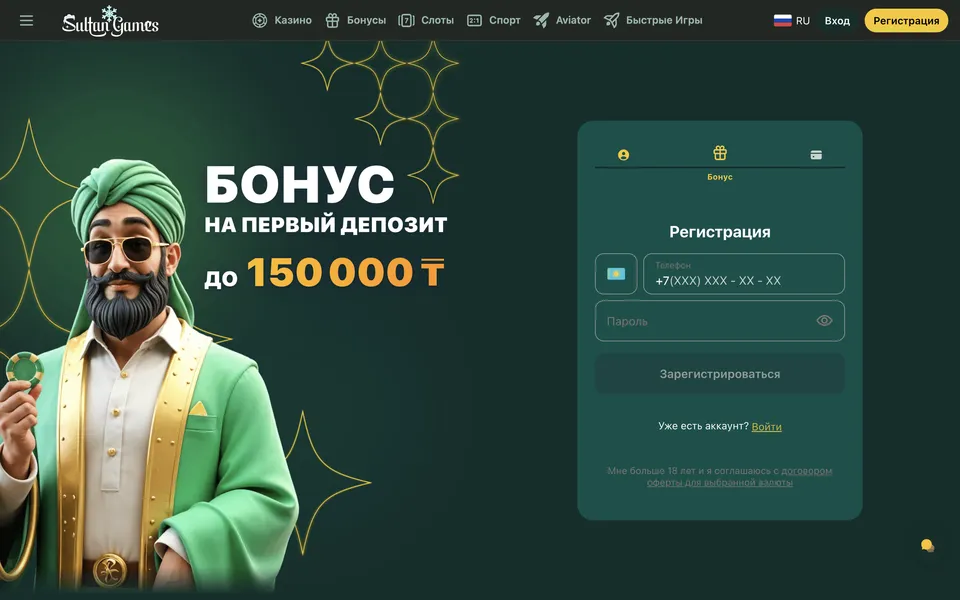 Регистрация и вход в аккаунт Sultan Casino